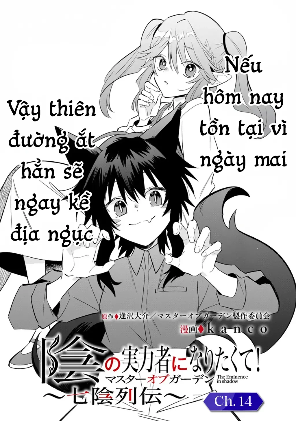 Ta Muốn Trở Thành Chúa Tể Bóng Tối! - Thất Ảnh Biên Niên Sử~ Chapter 14.1 - Trang 3