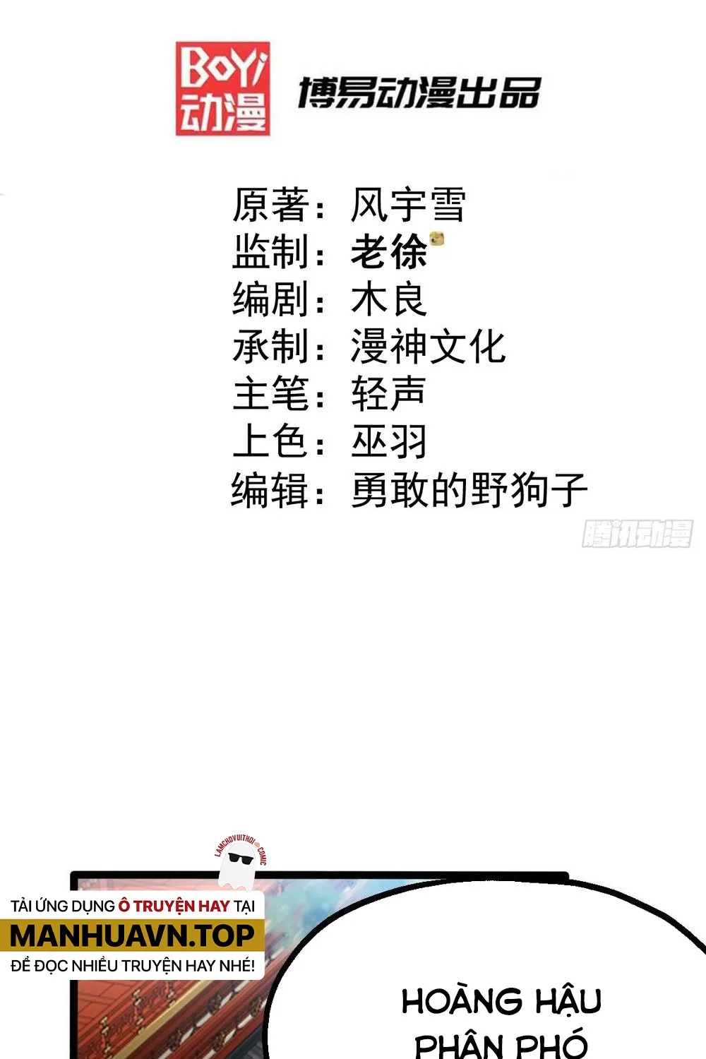 Ta Nằm Xuống Liền Biến Mạnh Chapter 2 - Trang 2