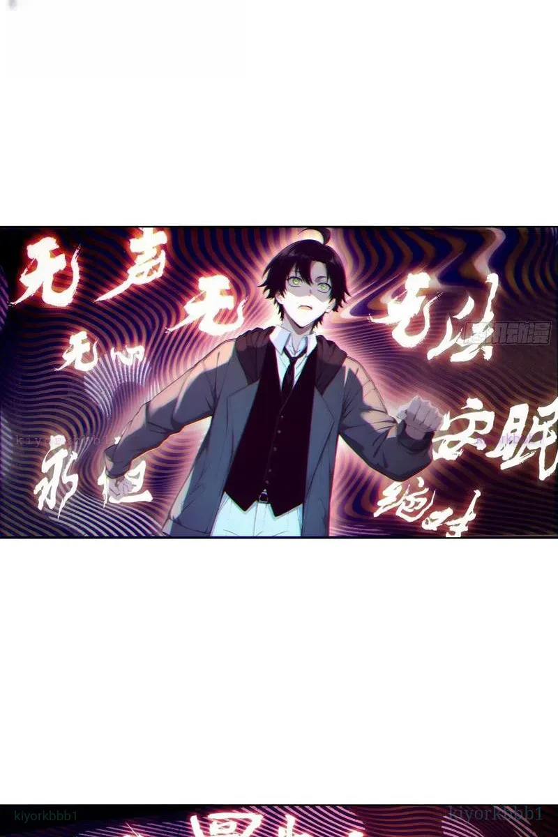 Ta, Người Sáng Tạo Tà Thần Chapter 10 - Trang 21