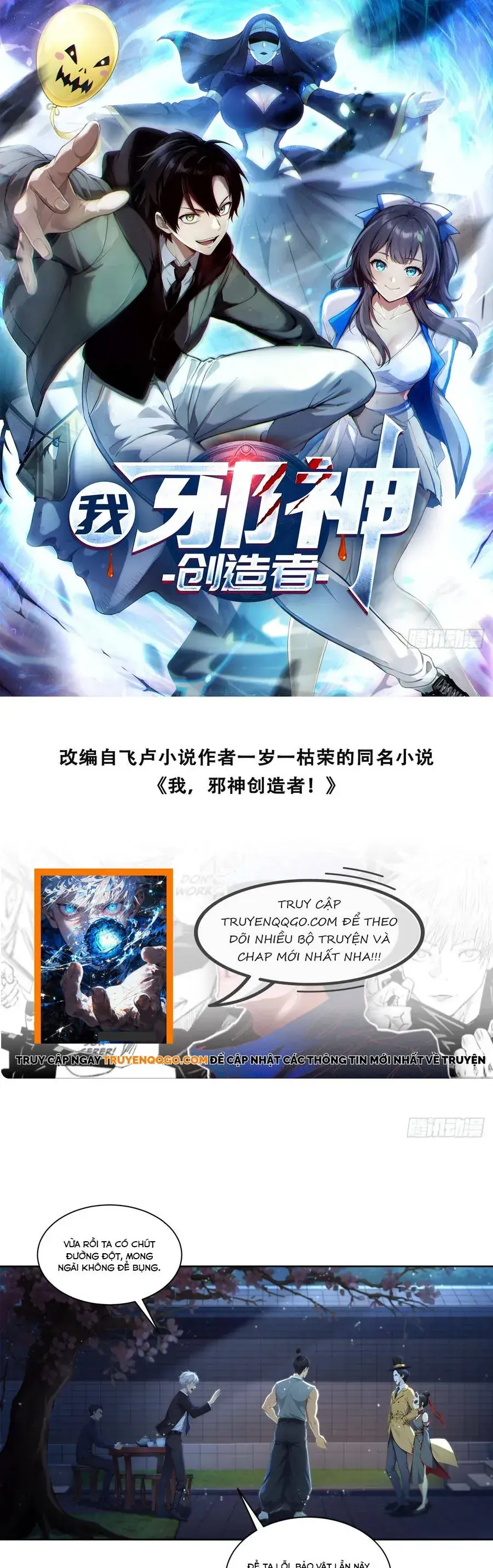 Ta, Người Sáng Tạo Tà Thần Chapter 16 - Trang 4