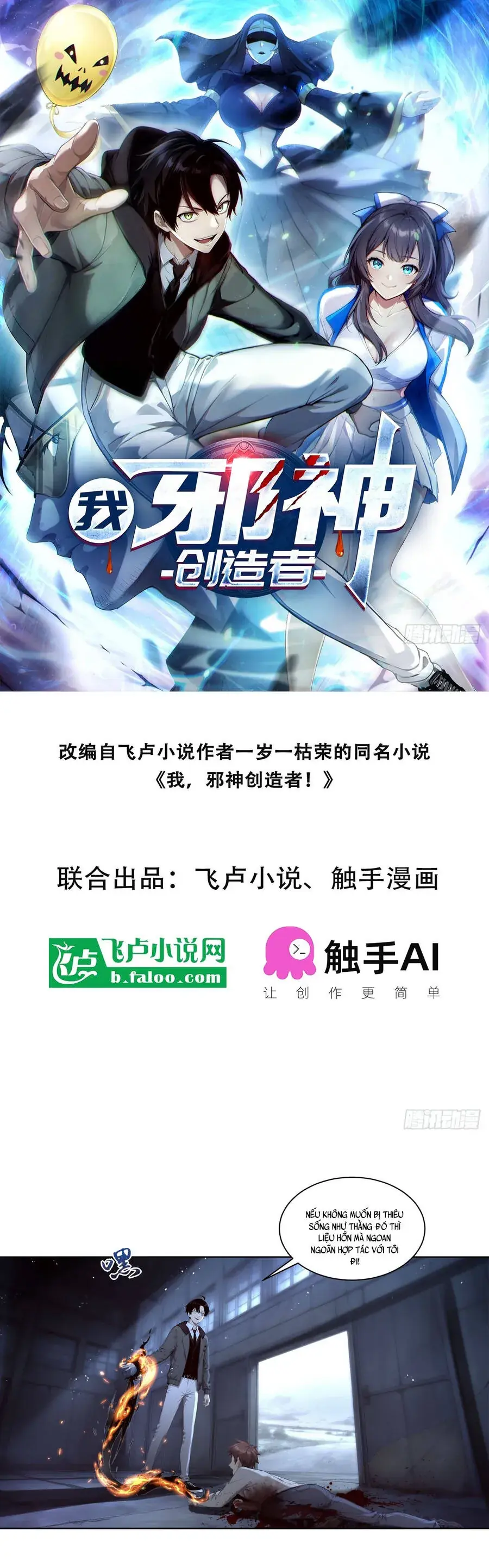Ta, Người Sáng Tạo Tà Thần Chapter 22 - Trang 4