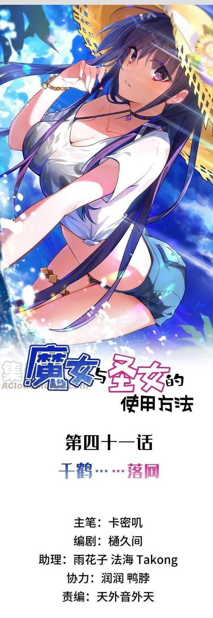 Ta Nô Dịch Cả Thánh Chủ Lẫn Ma Nữ Chapter 40 - Trang 3