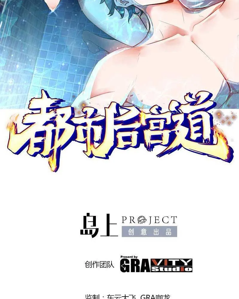 Ta Ở Đô Thị Thu Thập Hậu Cung Chapter 1 - Trang 3