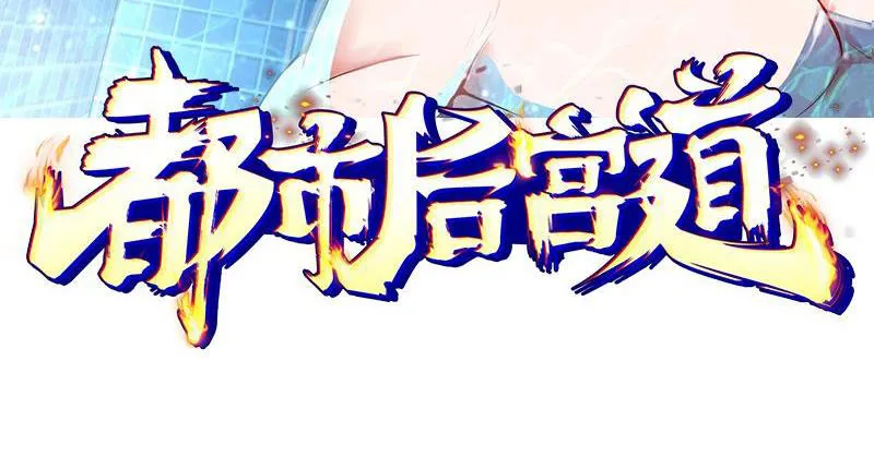 Ta Ở Đô Thị Thu Thập Hậu Cung Chapter 4 - Trang 5