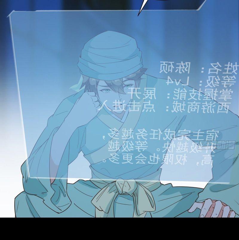 Ta ở Tây Du Cua Tiên Nữ Tỷ Tỷ Chapter 13 - Trang 11