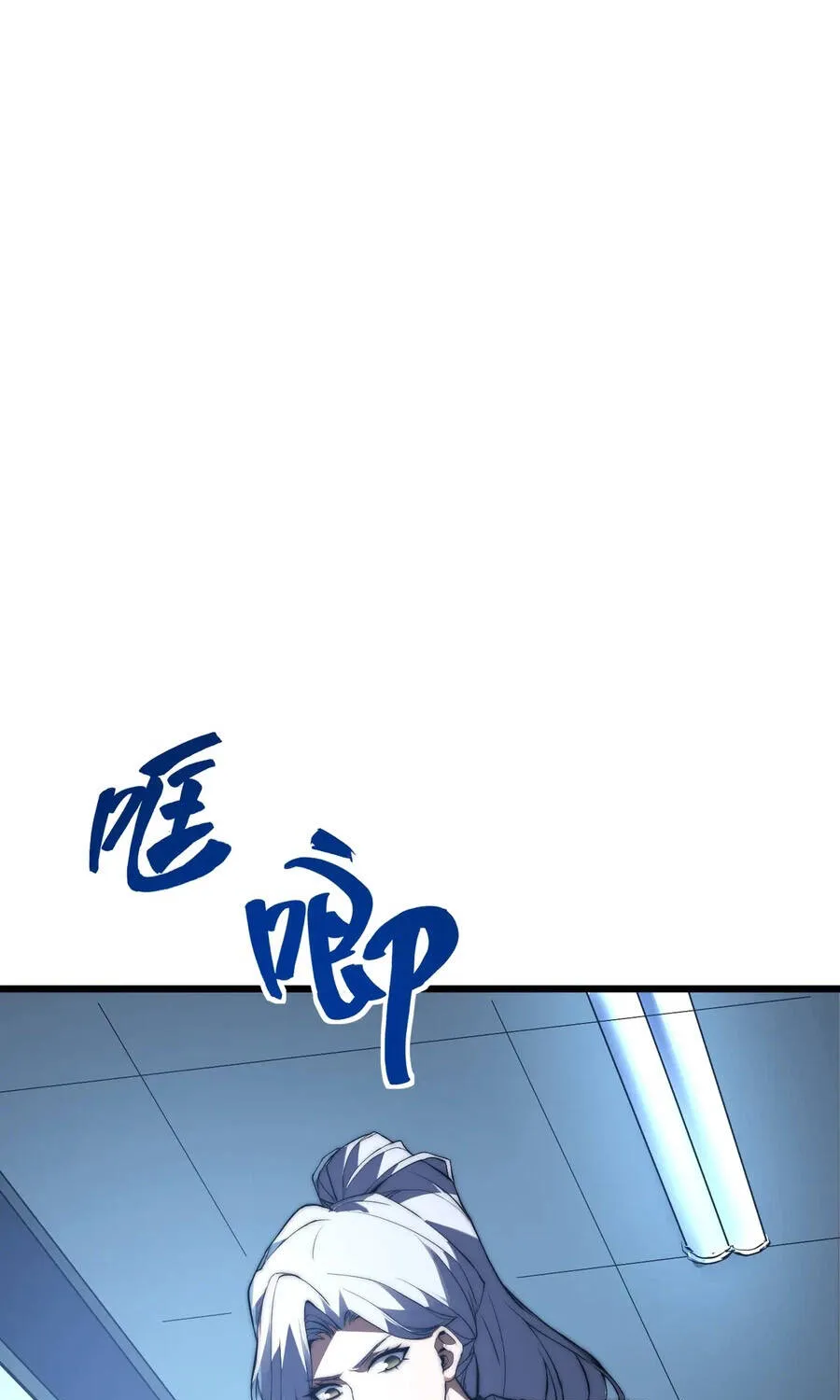 Ta Ở Tỏa Táng Tràng Thôn Phệ Linh Hồn Trở Thành Thần Chapter 26 - Trang 9