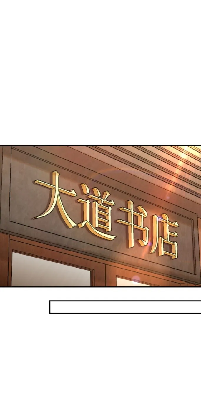Ta phổ cập tu tiên cho thế giới Chapter 1 - Trang 49
