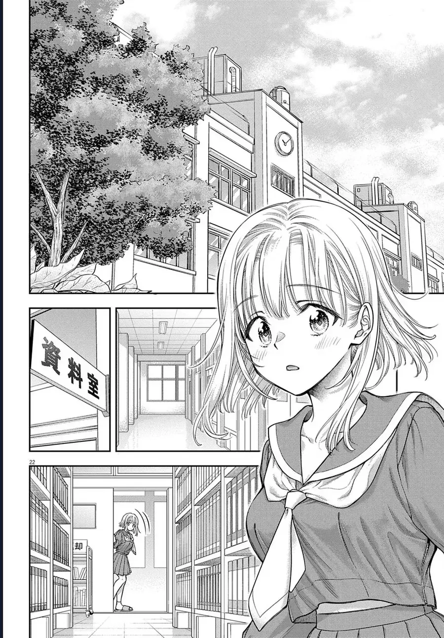 Ta Rủa 7 Đời Nhà Cậu Đấy, Hãy Mau Kết Hôn Đi Chapter 2 - Trang 24