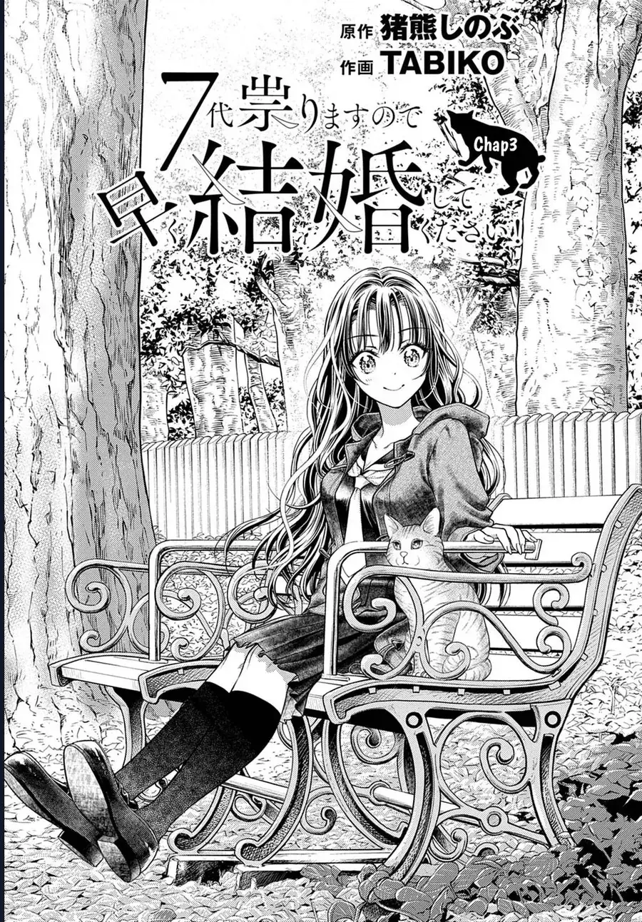 Ta Rủa 7 Đời Nhà Cậu Đấy, Hãy Mau Kết Hôn Đi Chapter 3 - Trang 4