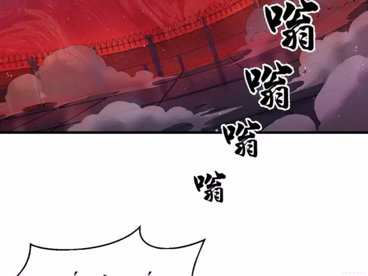 Ta Sẽ Trở Thành Thần Minh! Chapter 40 - Trang 18