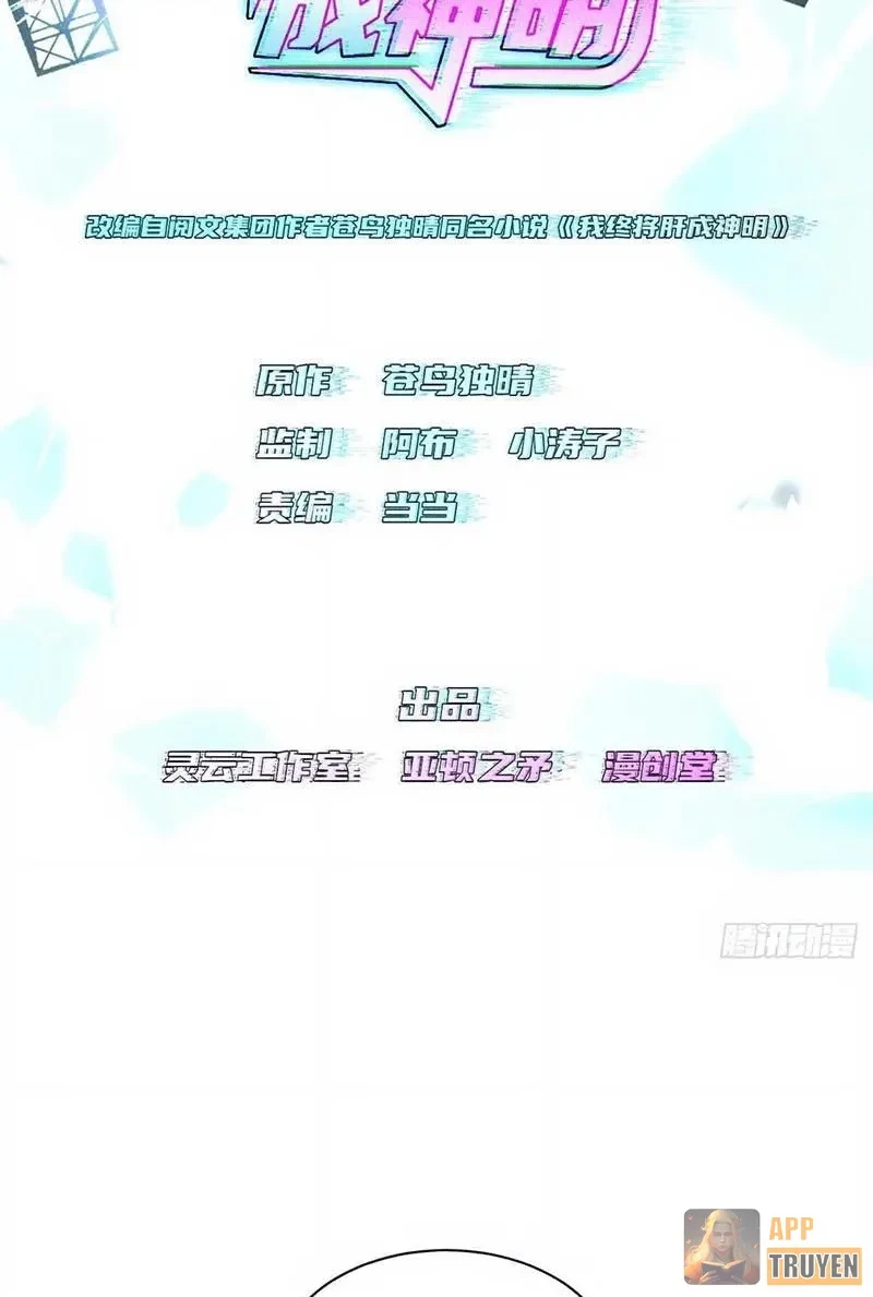 Ta Sẽ Trở Thành Thần Minh! Chapter 58 - Trang 3