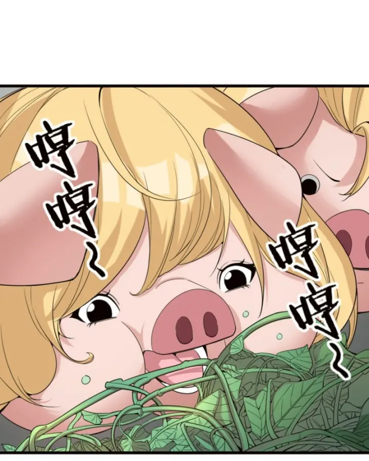 Ta Sở Hữu Năng Lực Khiến Người Khác Tự Ti đến Cực Hạn Chapter 5 - Trang 5