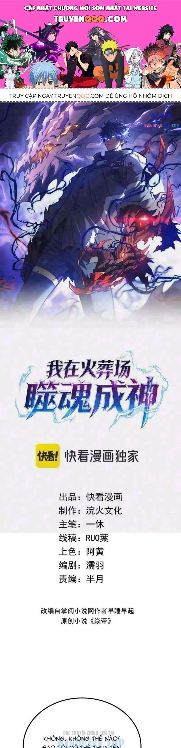 Ta Tại Lò Hỏa Táng Thôn Phệ Thành Thần Chapter 10 - Trang 2