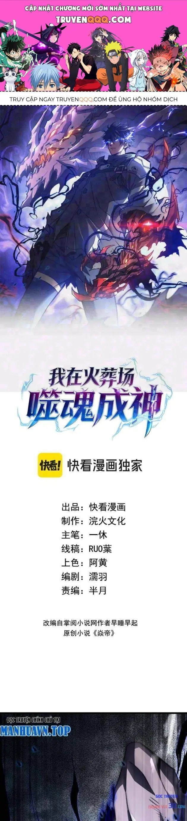 Ta Tại Lò Hỏa Táng Thôn Phệ Thành Thần Chapter 11 - Trang 2