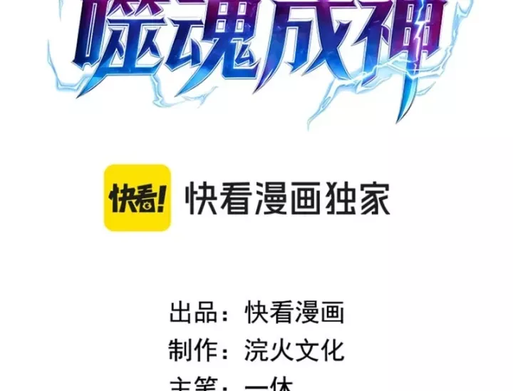 Ta Tại Lò Hỏa Táng Thôn Phệ Thành Thần Chapter 12 - Trang 8