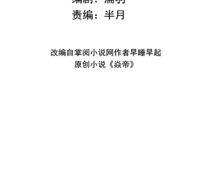 Ta Tại Lò Hỏa Táng Thôn Phệ Thành Thần Chapter 13 - Trang 9