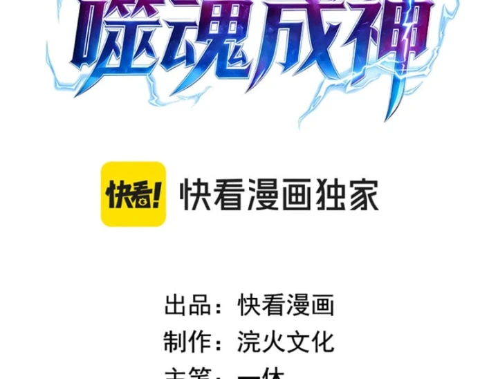 Ta Tại Lò Hỏa Táng Thôn Phệ Thành Thần Chapter 14 - Trang 6