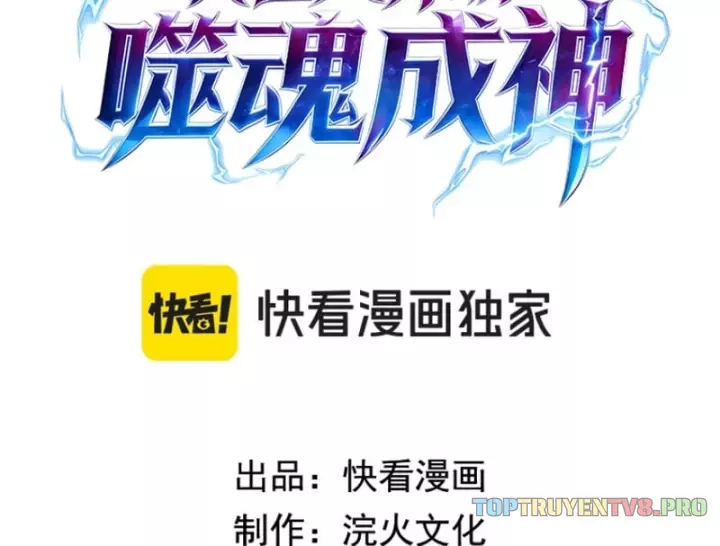 Ta Tại Lò Hỏa Táng Thôn Phệ Thành Thần Chapter 18 - Trang 5