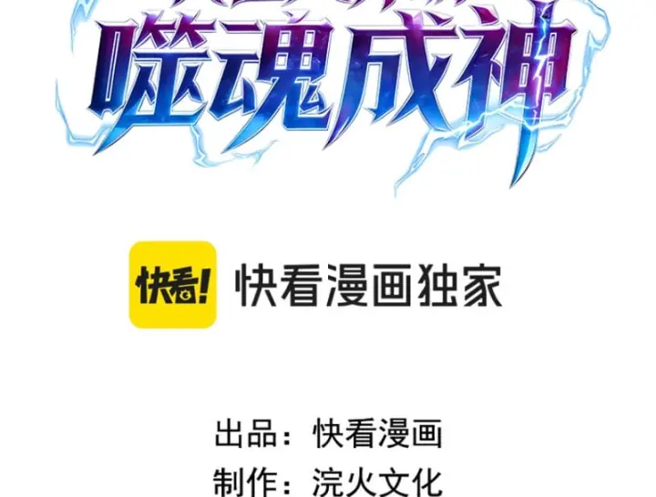 Ta Tại Lò Hỏa Táng Thôn Phệ Thành Thần Chapter 21 - Trang 7