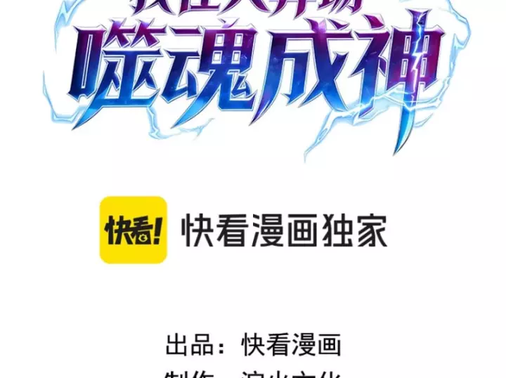 Ta Tại Lò Hỏa Táng Thôn Phệ Thành Thần Chapter 23 - Trang 7
