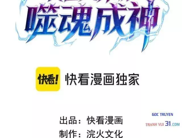 Ta Tại Lò Hỏa Táng Thôn Phệ Thành Thần Chapter 26 - Trang 5