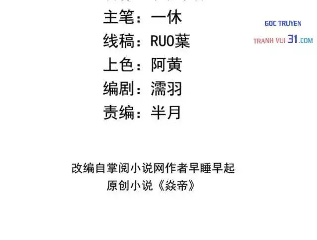 Ta Tại Lò Hỏa Táng Thôn Phệ Thành Thần Chapter 26 - Trang 6