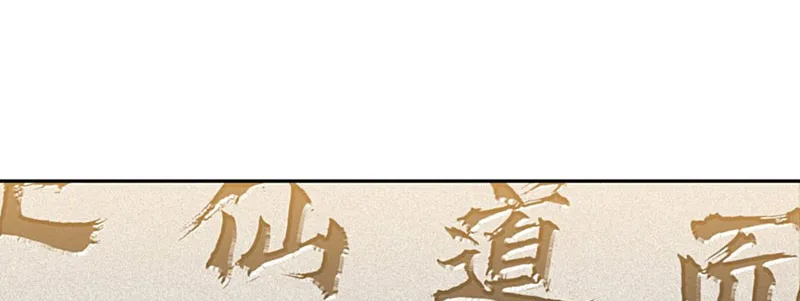 Ta tại tu tiên thế giới 9 giờ tới 5 giờ về Chapter 2 - Trang 7