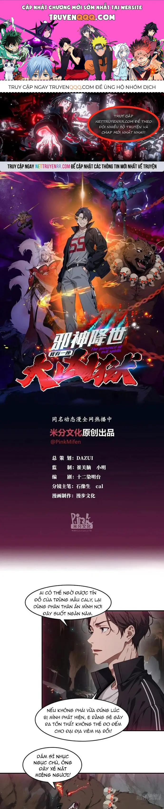 Tà Thần Giáng Thế: Ta có một tòa đại hung ngục Chapter 74 - Trang 1