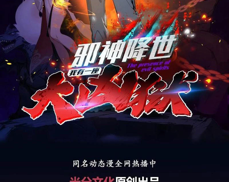 Tà Thần Giáng Thế: Ta có một tòa đại hung ngục Chapter 83 - Trang 2