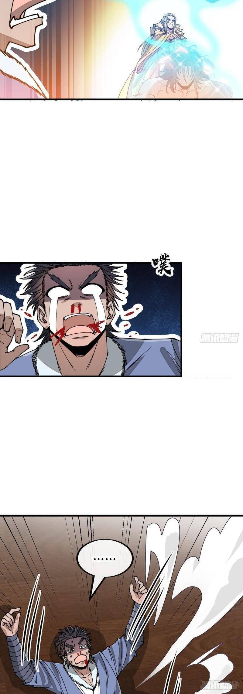 Ta Thật Không Phải Là Khí Vận Chi Tử Chapter 123 - Trang 17