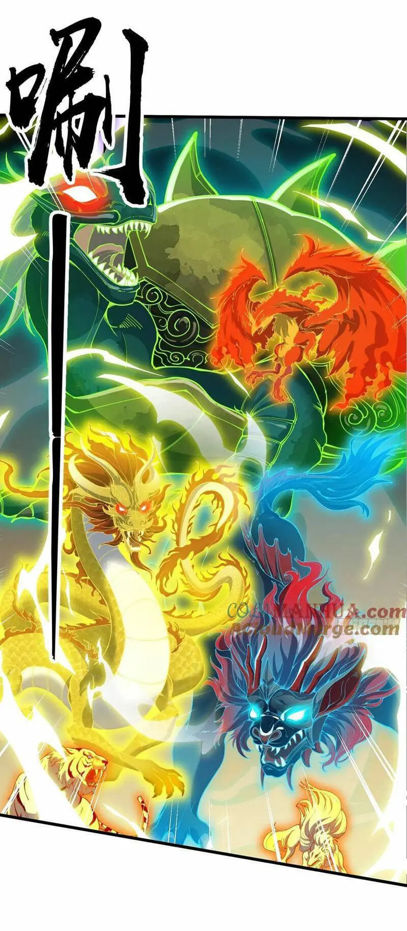 Ta Thật Không Phải Là Khí Vận Chi Tử Chapter 225 - Trang 24