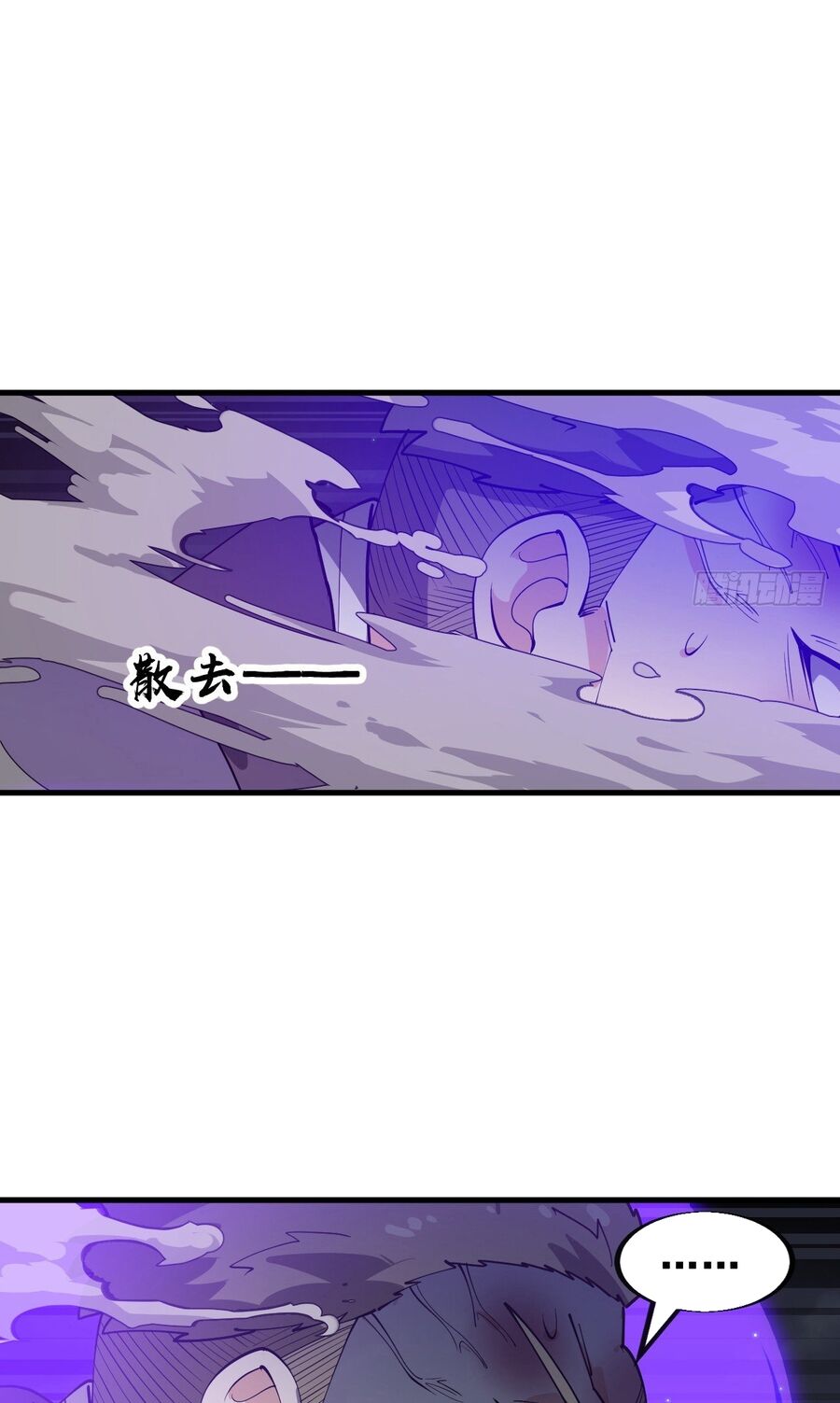 Ta Thật Không Phải Là Khí Vận Chi Tử Chapter 231 - Trang 26