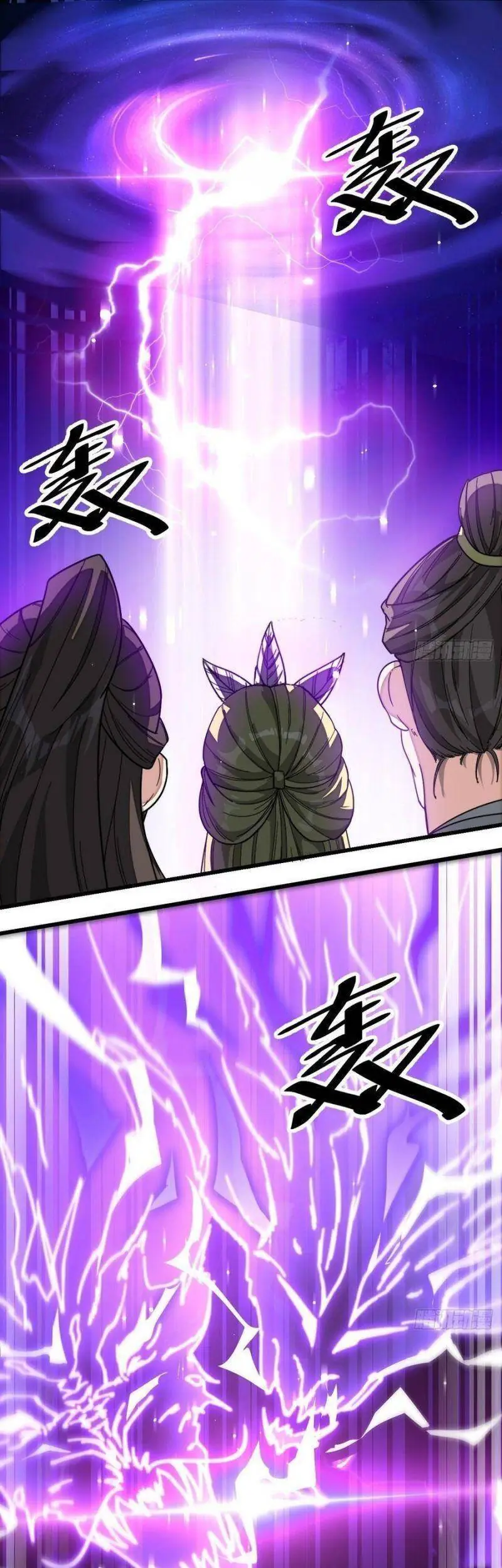 Ta Thật Không Phải Là Khí Vận Chi Tử Chapter 36 - Trang 25