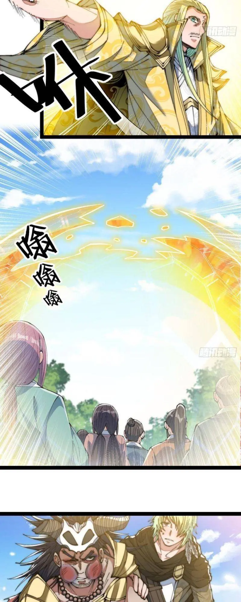 Ta Thật Không Phải Là Khí Vận Chi Tử Chapter 73 - Trang 25
