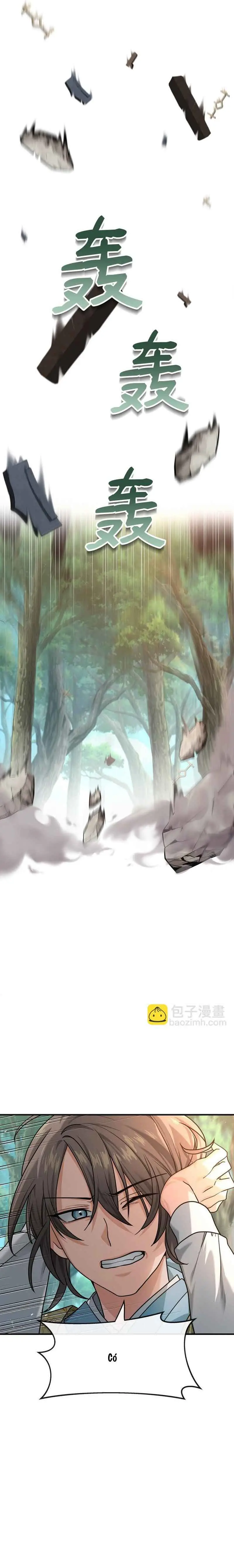 Ta Thật Sự Không Muốn Làm Gian Thần Chapter 2 - Trang 19