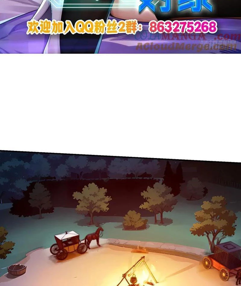 Ta thu thập hậu cung ở dị giới Chapter 86 - Trang 2