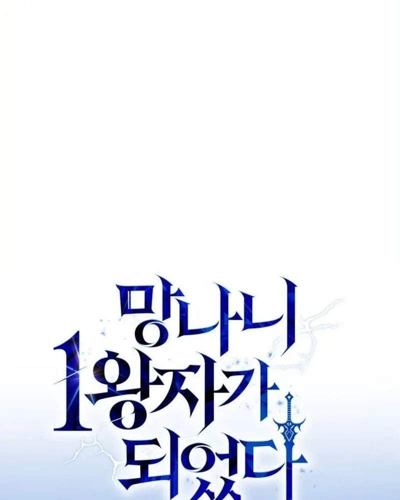 Ta Trở Thành Đại Hoàng Tử Điên Khùng Chapter 3 - Trang 50