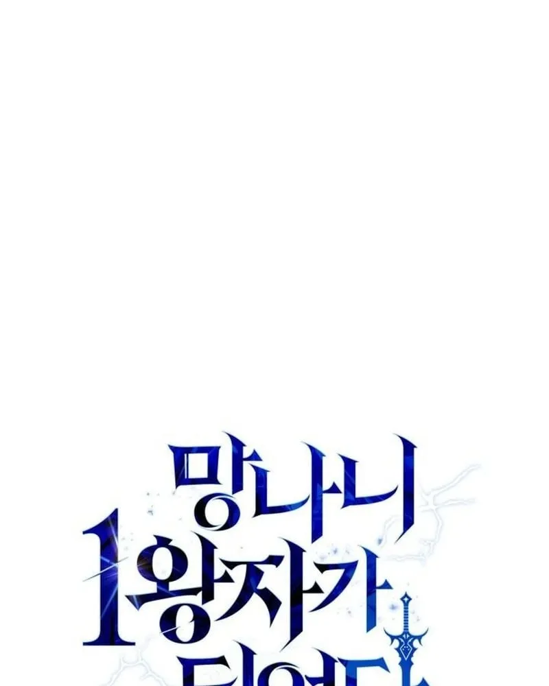 Ta Trở Thành Đại Hoàng Tử Điên Khùng Chapter 4 - Trang 34