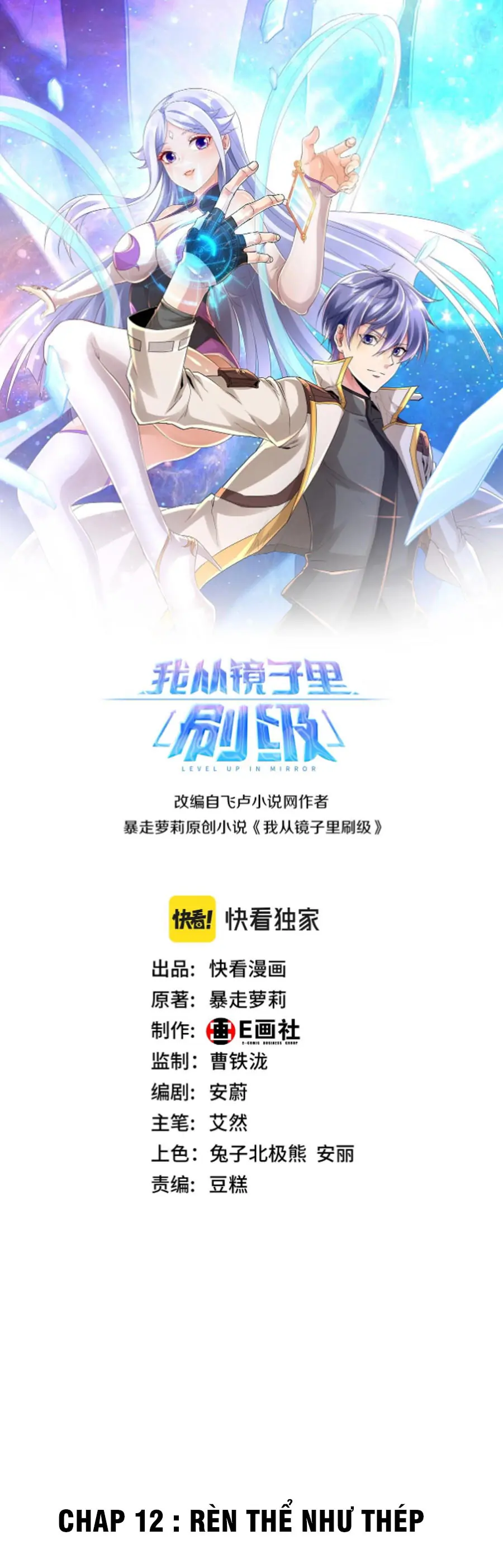 Ta Xoát Cấp Trong Gương Chapter 12 - Trang 2