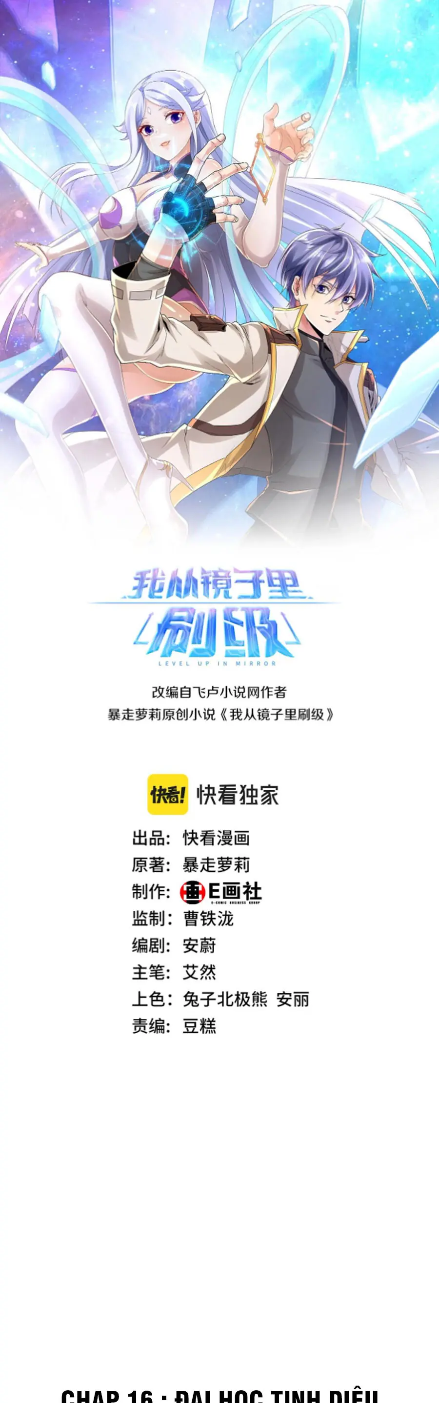 Ta Xoát Cấp Trong Gương Chapter 16 - Trang 2