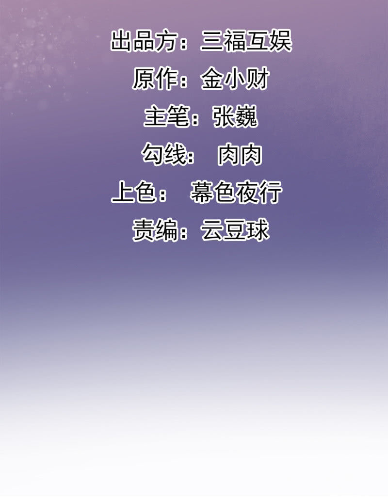 Tà Y Cuồng Thê Chapter 100 - Trang 3