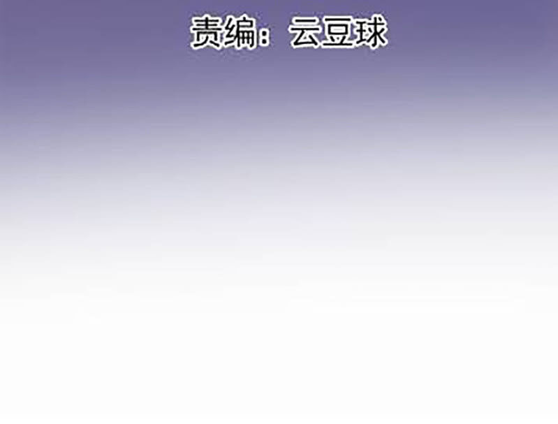 Tà Y Cuồng Thê Chapter 103 - Trang 3