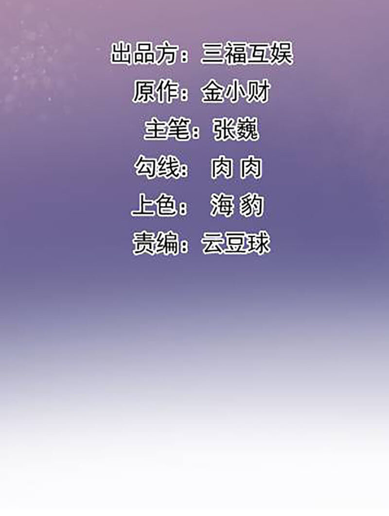 Tà Y Cuồng Thê Chapter 104 - Trang 3