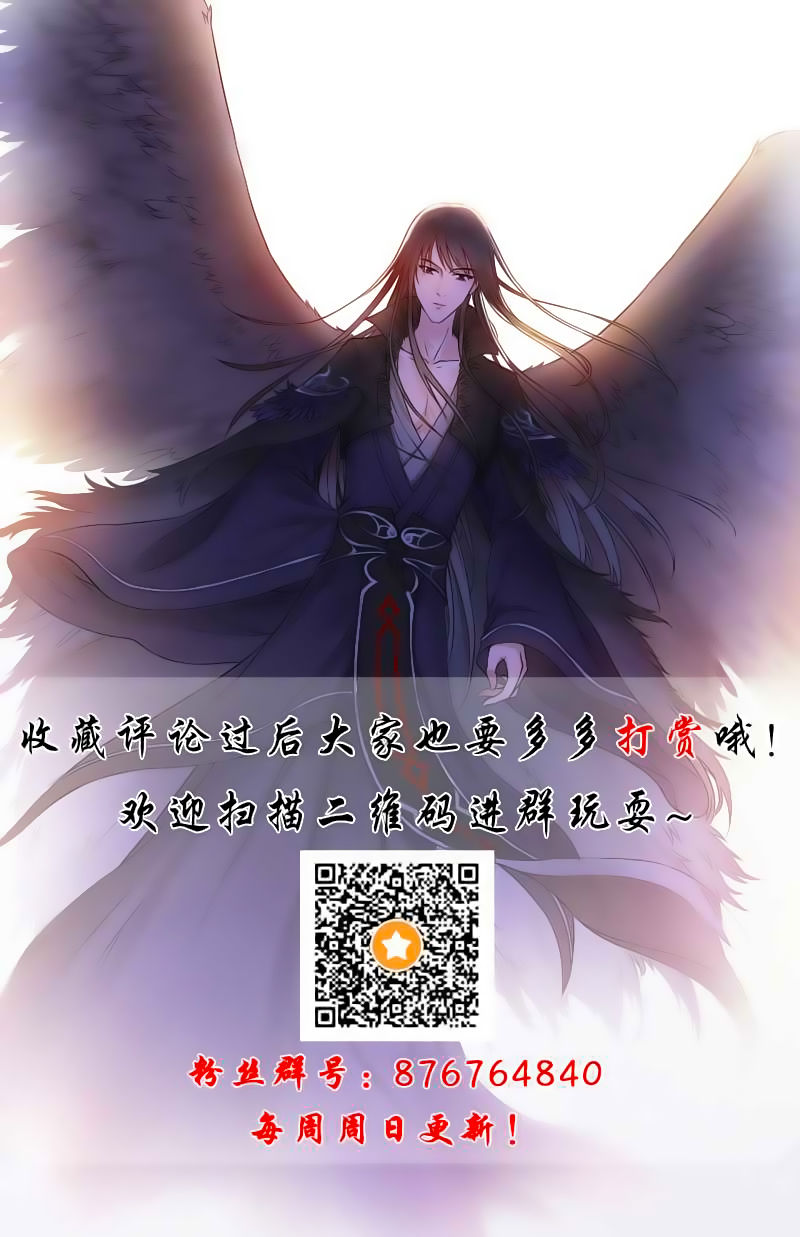 Tà Y Cuồng Thê Chapter 11 - Trang 27