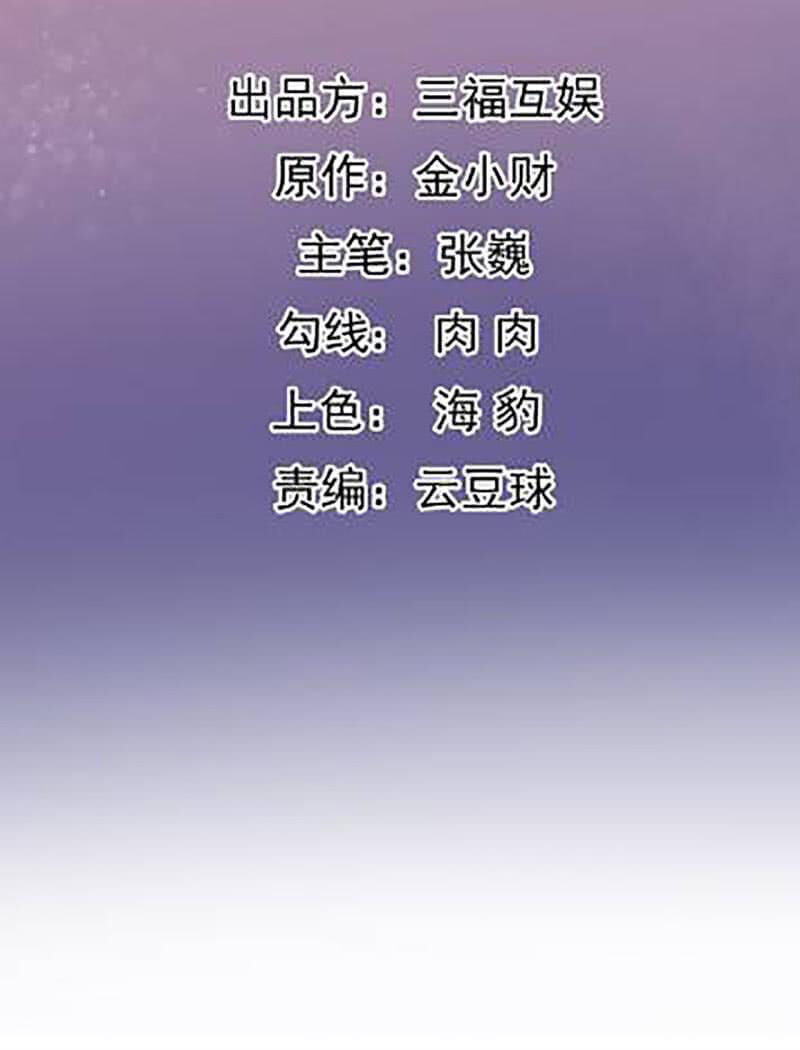 Tà Y Cuồng Thê Chapter 123 - Trang 3