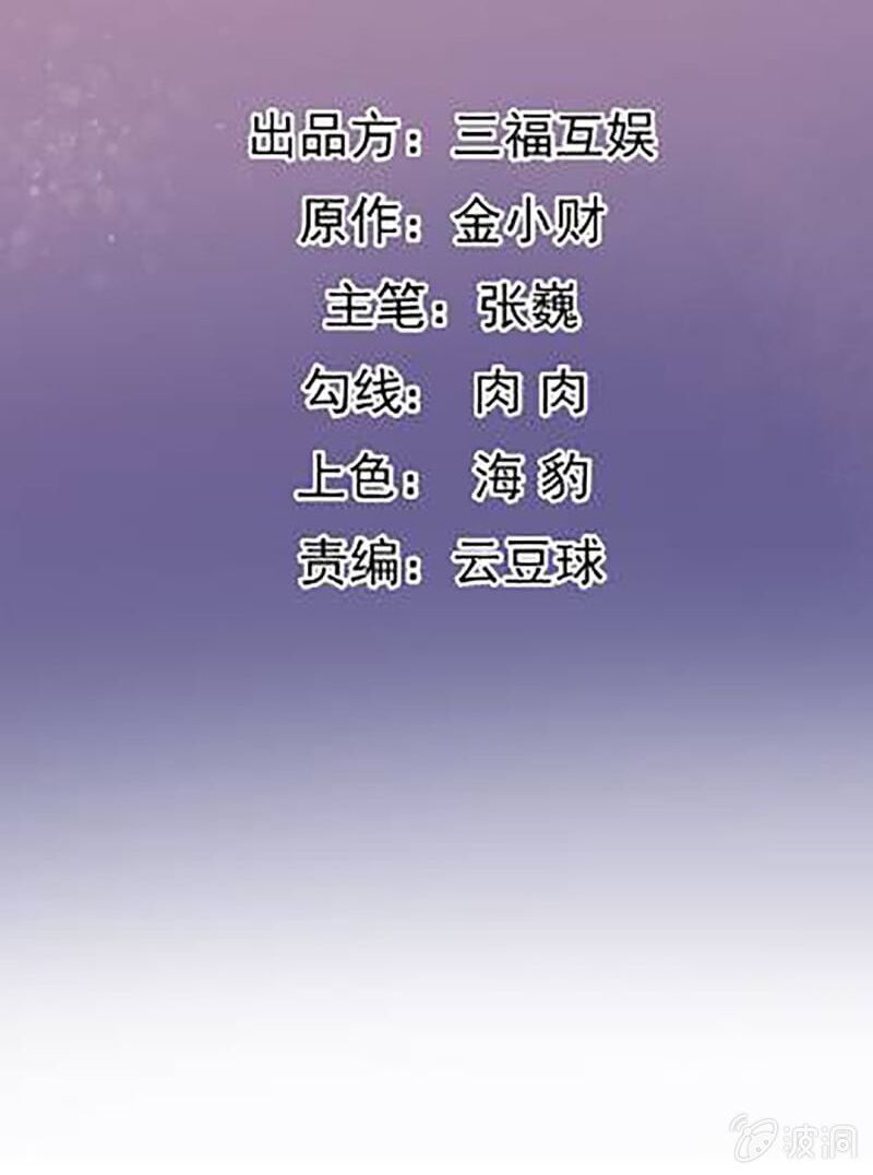 Tà Y Cuồng Thê Chapter 135 - Trang 3