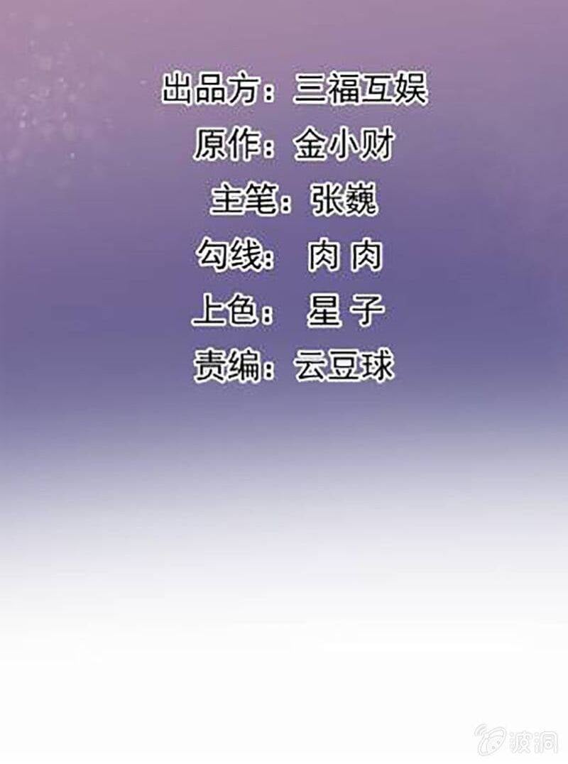 Tà Y Cuồng Thê Chapter 136 - Trang 4