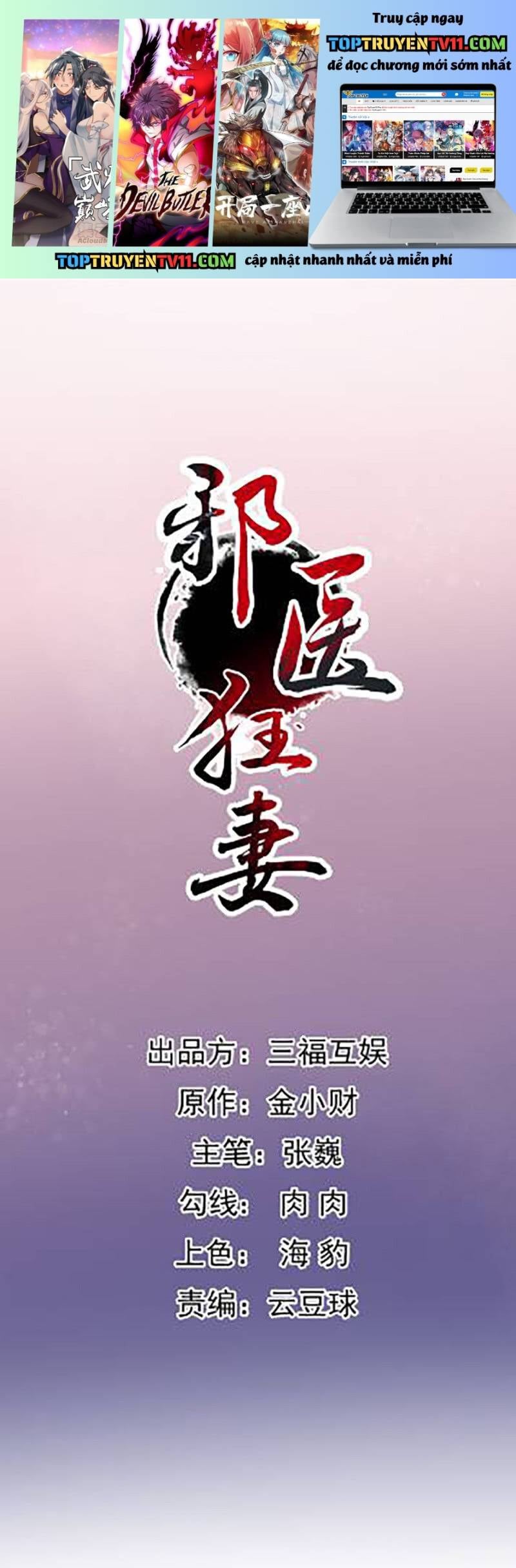 Tà Y Cuồng Thê Chapter 141 - Trang 3