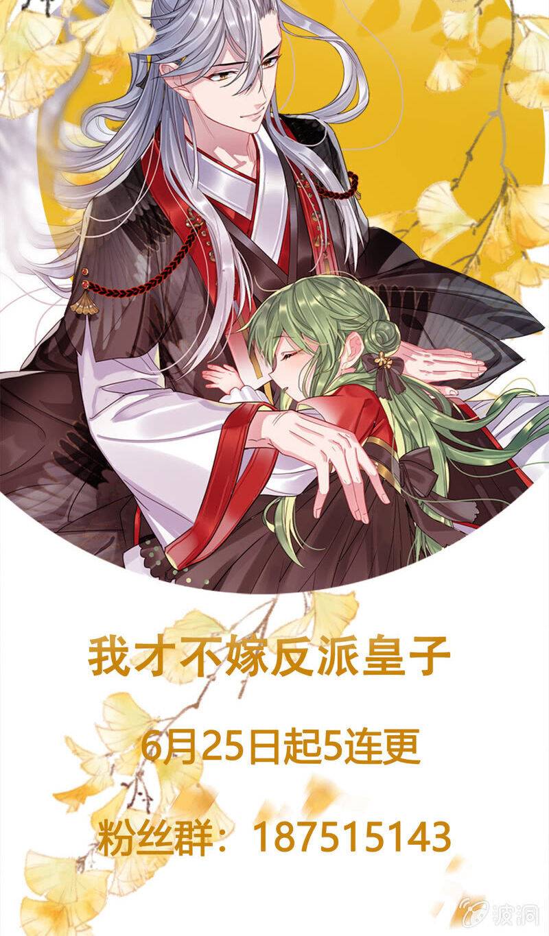 Tà Y Cuồng Thê Chapter 142 - Trang 32