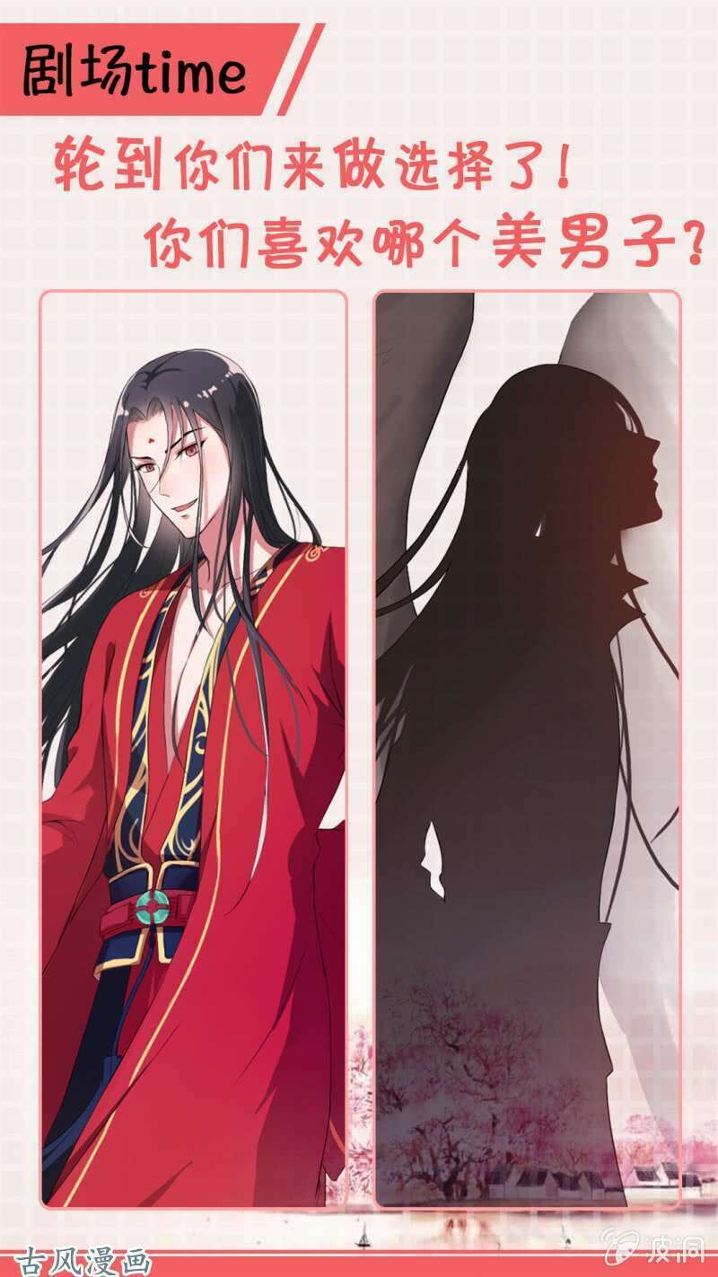 Tà Y Cuồng Thê Chapter 16 - Trang 28
